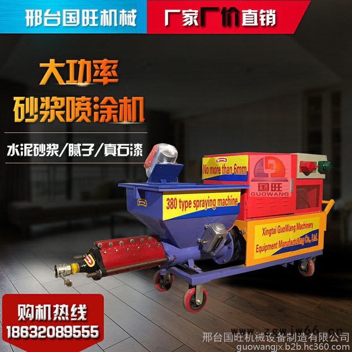 智能调速喷涂机 大型工地粉墙机 螺杆式粉刷石膏喷涂机 水漆喷涂机图4