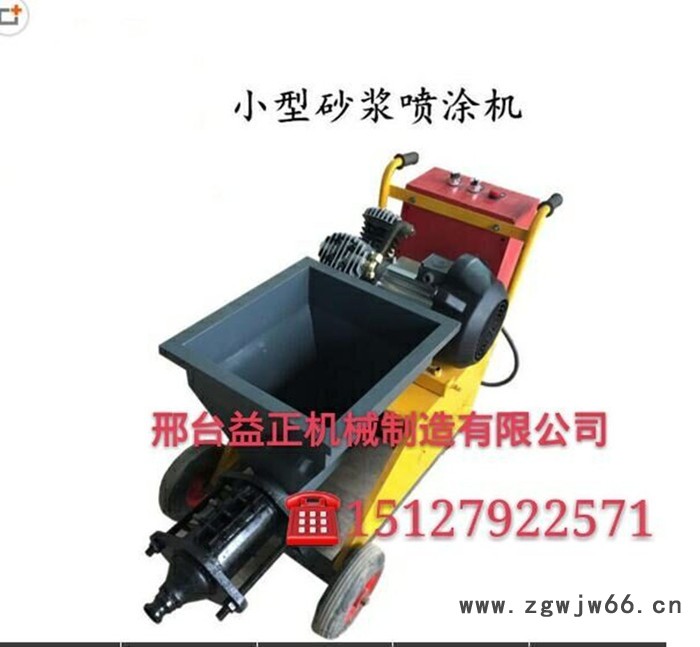 腻子喷涂机 砂浆喷涂机 全自动砂浆喷涂机 新款护坡喷涂机图2