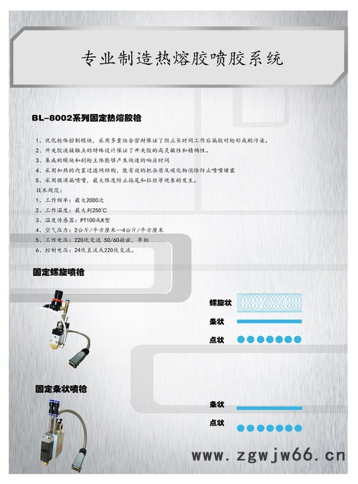 科谱诺 KPN-8002D/LX/G/XW 固定枪 条状枪 螺旋喷枪 刮枪 纤维喷枪图3