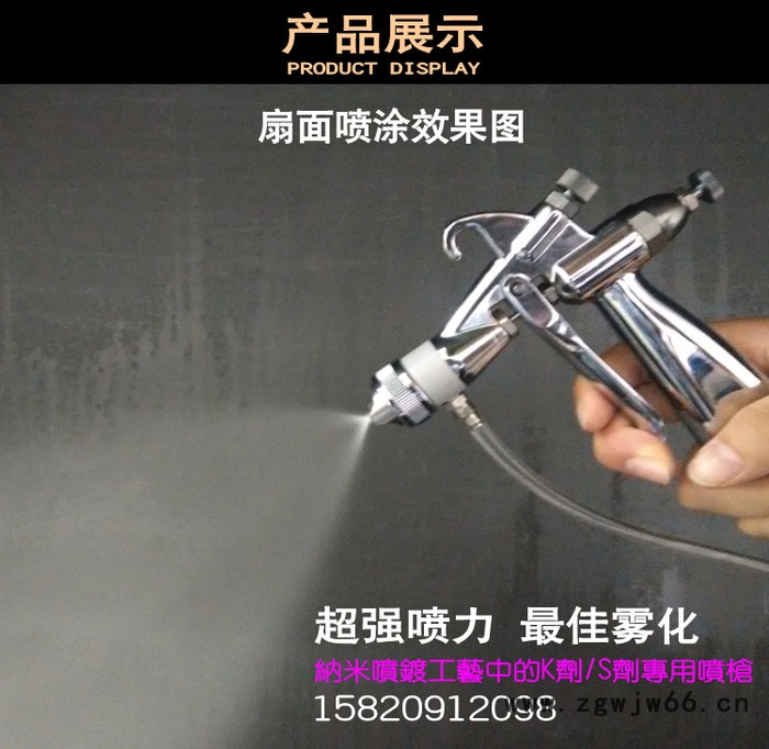 纳米喷镀喷枪  手动喷枪 气动喷枪 K剂喷枪 S剂喷枪 纳米喷镀枪 水性涂料喷枪图2