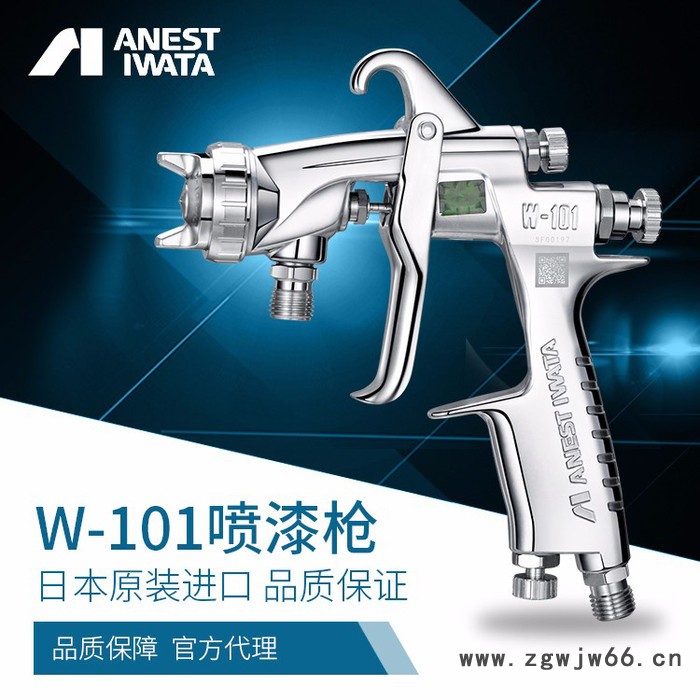 冠品ANEST IWATA/日本岩田喷枪 W-101-P喷枪 手动空气喷枪 喷漆枪图3