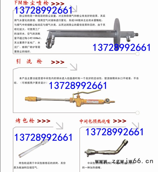 排土场喷淋除尘喷枪 石灰厂环保抑尘喷枪 工矿抑尘设备 煤场喷淋,洒水喷淋,喷淋降尘喷枪图7
