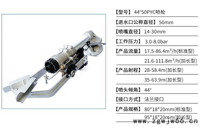 大禹园林灌溉喷枪除尘喷枪垂直摇臂式喷枪图3