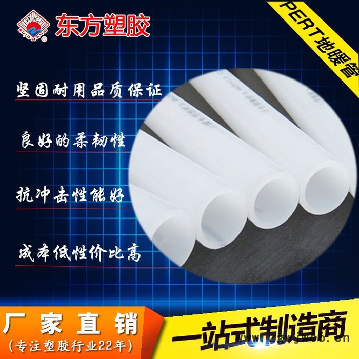 pert20地暖管 S4级 dn25地暖管材管件 透明pert32管图5