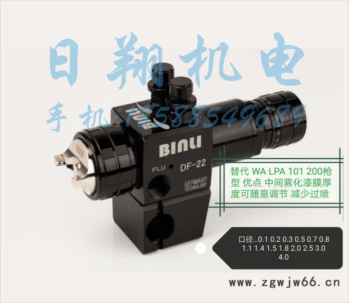 德国宾丽DF-22自动喷枪压送式喷漆枪低压省漆高雾化 微调雾化喷枪图3