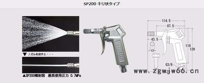 KURITA栗田SP100 喷枪 喷枪/喷头郑州市平山贸易图7