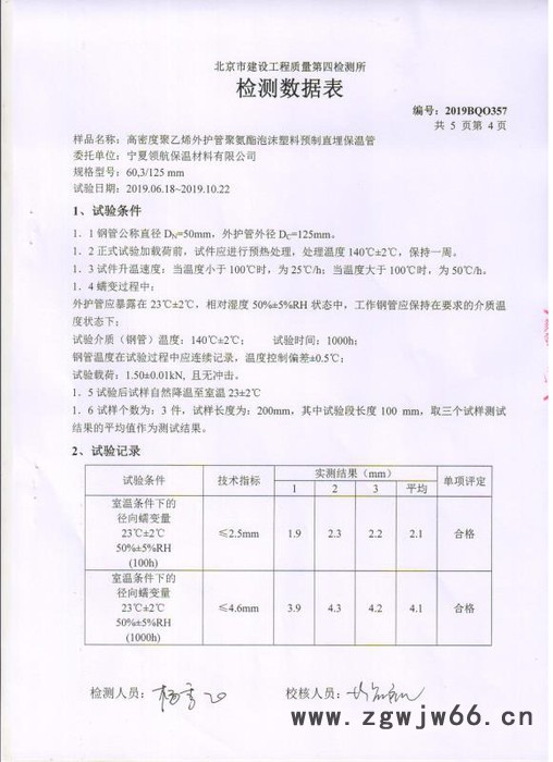 岩棉板生产厂家 直埋保温管 直埋管材 管件 管道保温 供热 蒸汽 石油 矿用 三通 弯头保温 钢管保温厂家