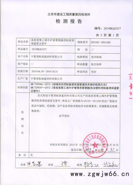 岩棉板生产厂家 直埋保温管 直埋管材 管件 管道保温 供热 蒸汽 石油 矿用 三通 弯头保温 钢管保温厂家图8