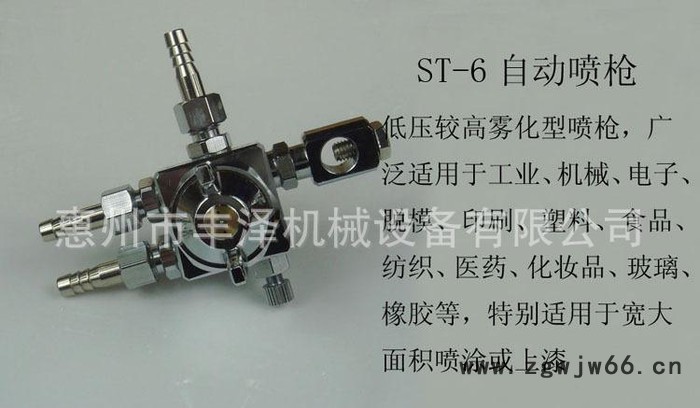 喷枪批发日本露明娜ST-6高雾化助焊剂波峰焊 吸塑机ST-5自动喷枪油墨喷枪
