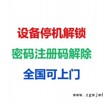 喷涂线被锁机