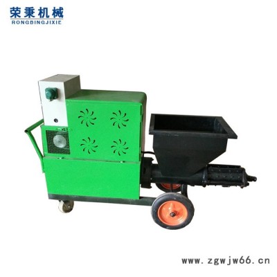 柱塞式砂浆喷涂机 荣秉 腻子砂浆喷涂机价格