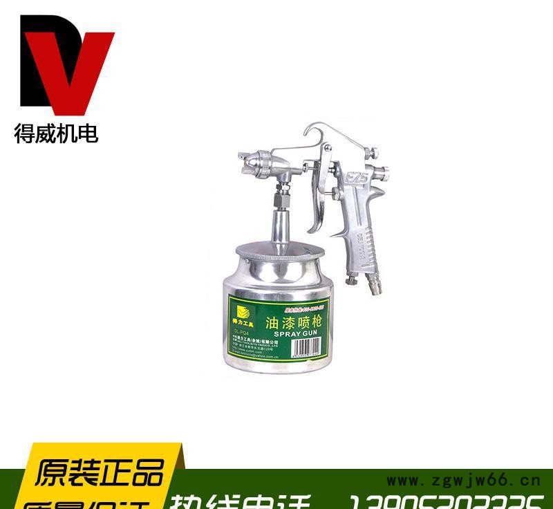 低价出售 装修油漆喷枪 **五金气动喷枪