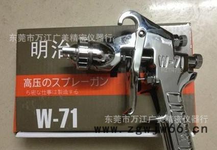 一级代理 日本明治W-71喷枪 塑胶产品漆枪 涂料油漆喷枪图2