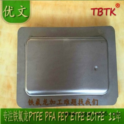 本公司提供手机壳模具杜邦铁氟龙喷涂特富龙加工 喷涂加工