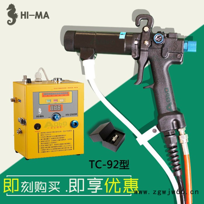 海马TC-92液体静电喷枪 海马手持静电喷枪 海马静电喷枪 TC-92液体静电喷枪图5