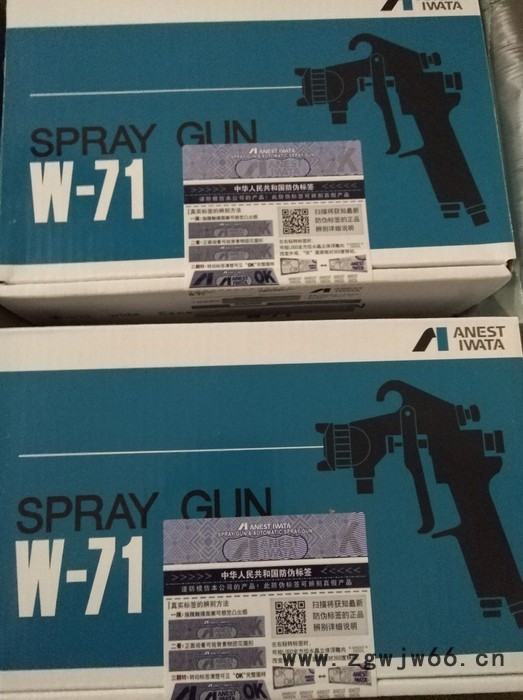 Iwata/岩田W-71-G 上壶重力式通用喷枪 家具NC涂料耐磨损喷枪 五金喷模枪图2