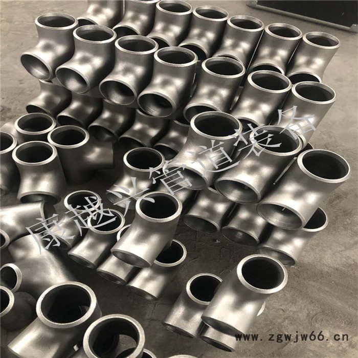 康越兴 焊接等径三通 合金管件三通 等径三通 厂家供应可定制加工图5