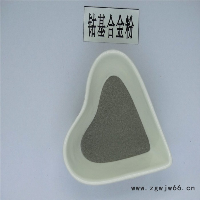 徒娅热喷涂粉  喷涂粉  镍基 钨基 钴基 铁基 不锈钢喷涂粉图3