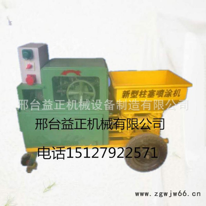 新型柱塞式砂浆喷涂机 室内外全自动喷涂机图2