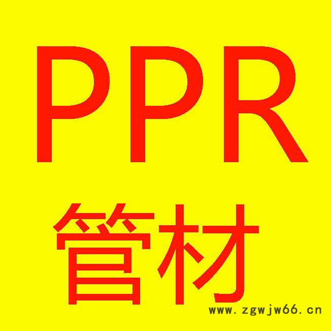 瑞光牌 热熔ppr热水管 PPR冷水管塑料管材管件 批发零售 PPR塑料管图5