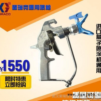 腻子喷枪 原装固瑞克腻子喷涂机专用喷枪 固瑞克进口喷枪
