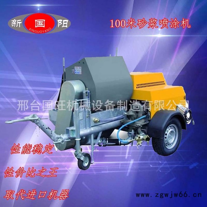 国旺供应 100米砂浆喷涂机 小型砂浆喷涂机 砂浆喷涂机报价图3