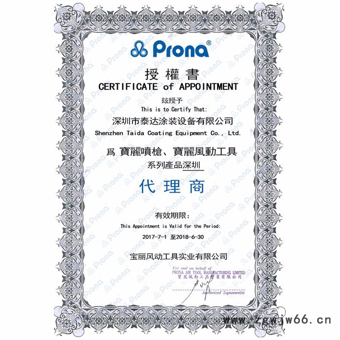 特价销售台湾宝丽喷枪R-871 高粘度手动喷枪 胶水多彩漆乳胶喷枪 喷涂工具图4