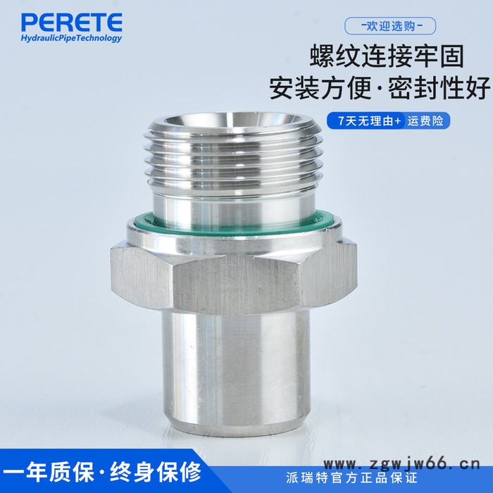 派瑞特定制 不锈钢螺纹直接头 定制胶垫组合垫密封内丝外丝对丝变径等径管件图4