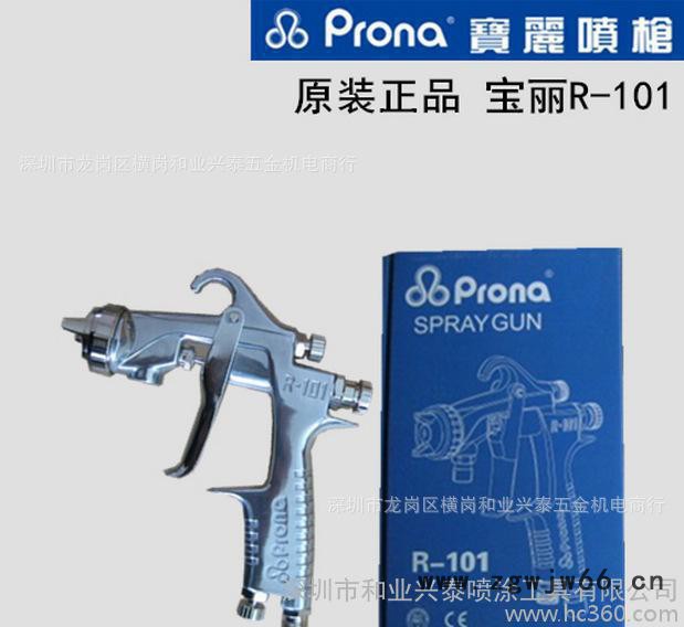 宝丽R-200大型喷枪，防锈油喷枪，机械表面喷漆喷枪图2