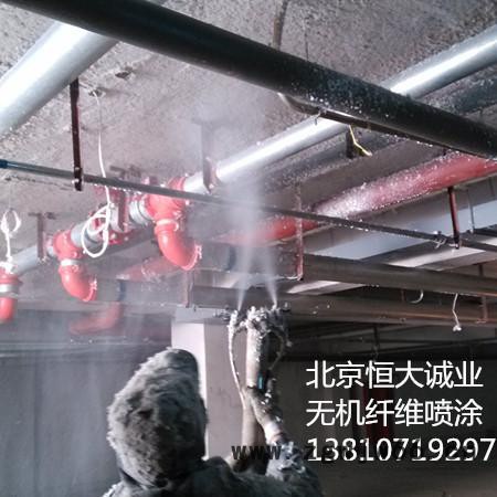 超细无机纤维喷涂专业施工 机房地下车库无机纤维喷涂施工