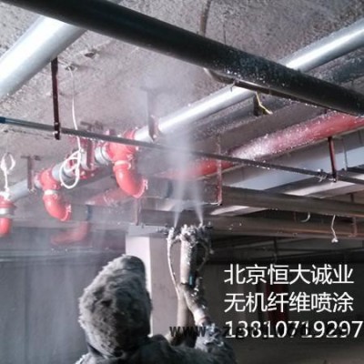 超细无机纤维喷涂专业施工 机房地下车库无机纤维喷涂施工