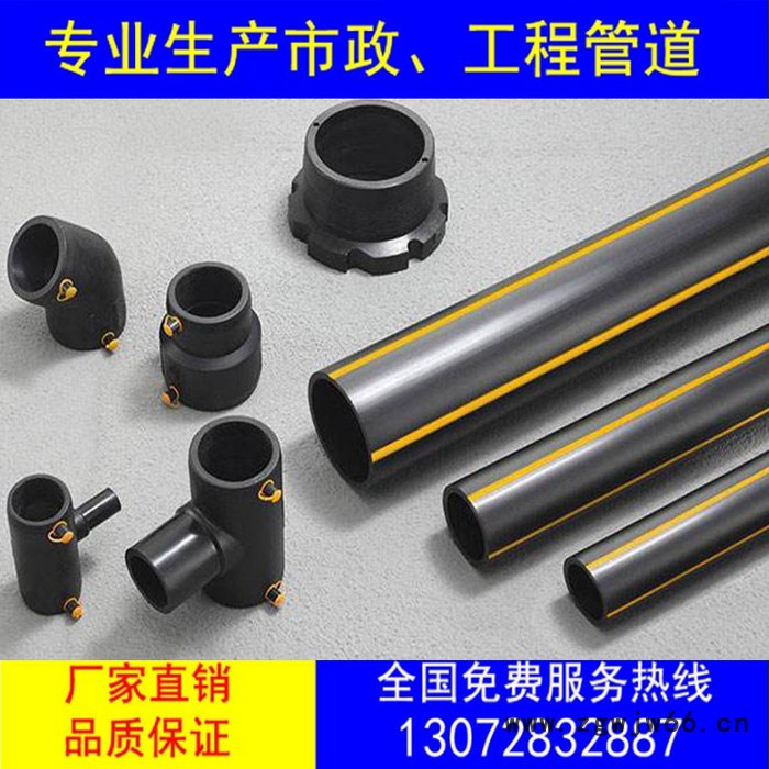 HDPE燃气管生产厂家 PE燃气管材管件  PE给排燃气管规格齐全图2