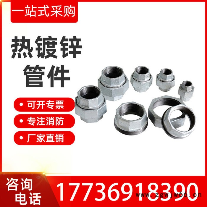 中标玛钢管件 金属镀锌管件 厂家供应玛钢管件消防油任活接图2