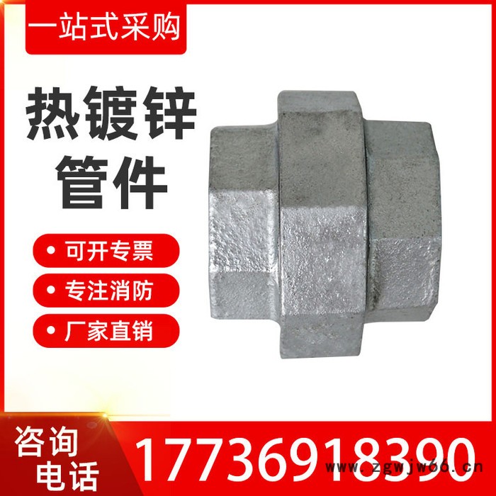 中标玛钢管件 金属镀锌管件 厂家供应玛钢管件消防油任活接图4