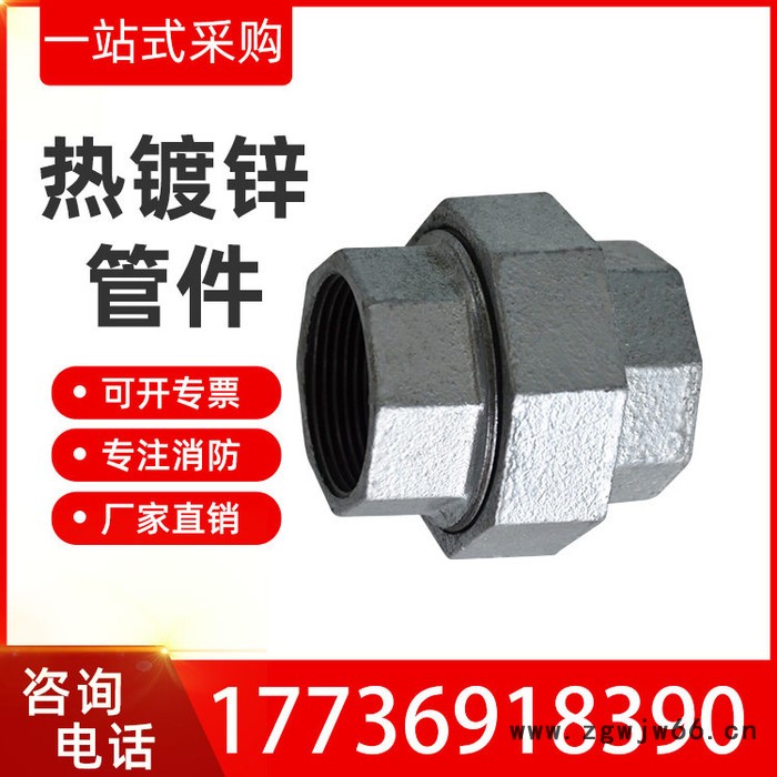 中标玛钢管件 金属镀锌管件 厂家供应玛钢管件消防油任活接图3