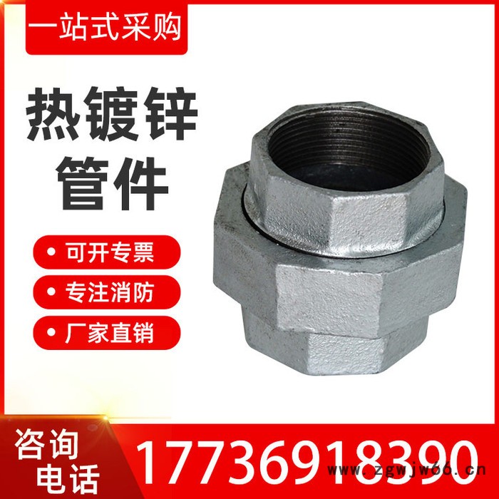 中标玛钢管件 金属镀锌管件 厂家供应玛钢管件消防油任活接图5