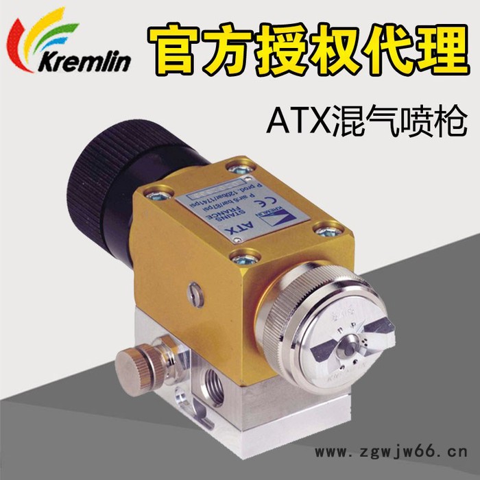 Kremlin法国克姆林AVX自动油漆喷枪 不锈钢自动混气喷**图5