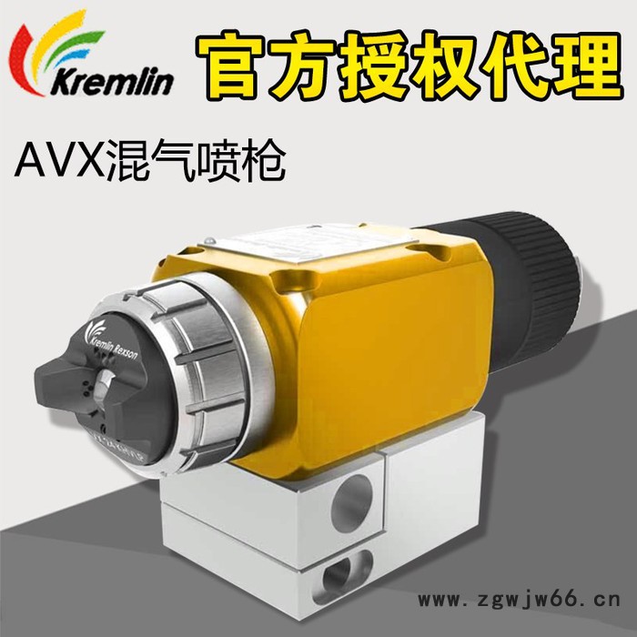 Kremlin法国克姆林AVX自动油漆喷枪 不锈钢自动混气喷**图2