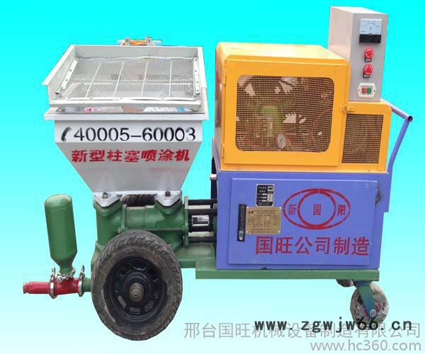 高效率柱塞式砂浆喷涂机 墙面砂浆喷涂机新国阳牌图5