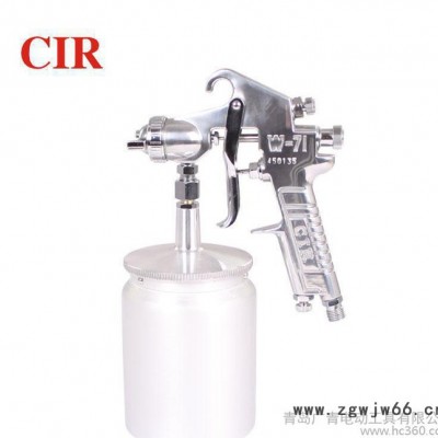 CIR台湾进口喷枪喷漆枪高雾化喷漆枪气动油漆喷枪汽车喷漆枪W