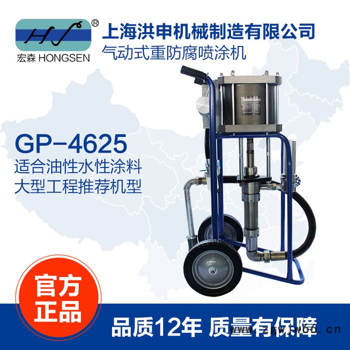 上海洪申GP4625高压无气喷涂机 多功能乳胶油漆气动喷涂机图3