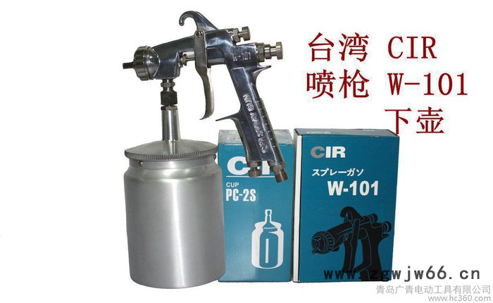 台湾CIR喷枪W-101下壶油漆枪 汽车家具木器油漆喷枪喷涂