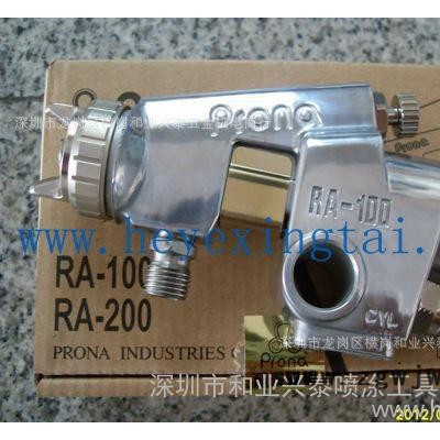 台湾宝丽RA-100中压自动喷枪