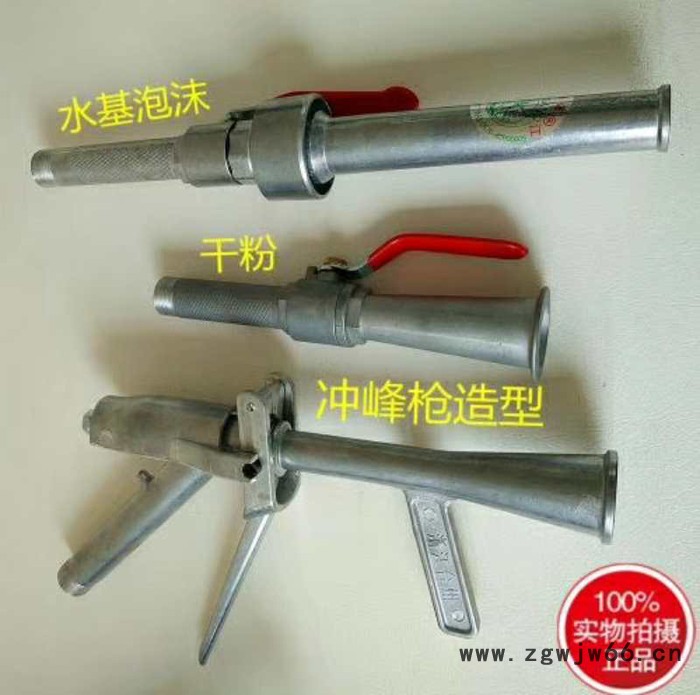 博涛水带喷枪喷头 批发推车式水基泡沫/干粉灭火器配件1寸水带喷枪铝制喷头塑料接头图5