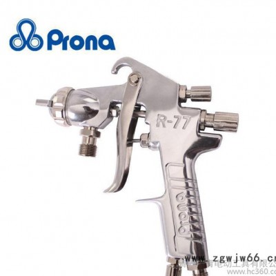 宝丽进口喷枪喷漆枪高雾化喷漆枪气动油漆喷枪汽车喷漆枪W77下