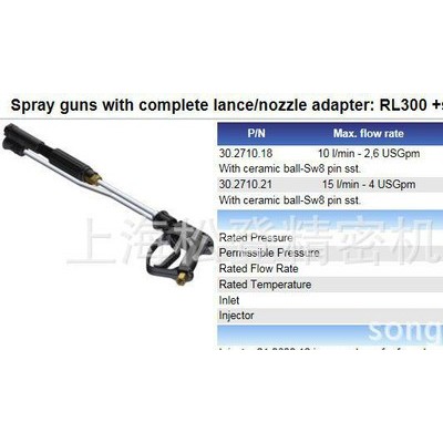 意大利RL300 泡沫喷枪