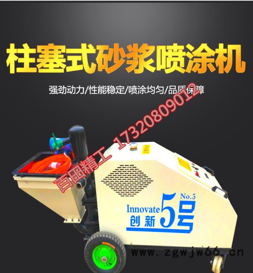 百田GSP-C砂浆喷涂机 水泥砂浆喷涂机 小型喷涂机 多功能喷涂机 喷涂机厂家 全自动水泥砂浆喷涂机图8