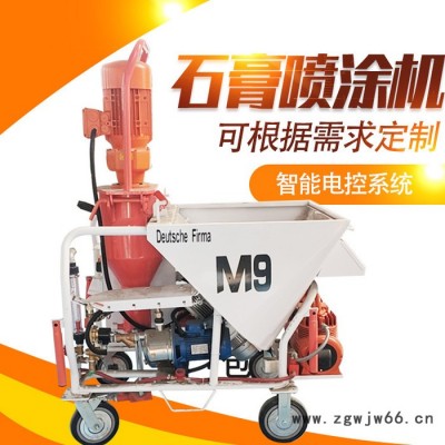 石膏喷涂机 粉刷石膏喷涂机 自动石膏机 喷石膏机