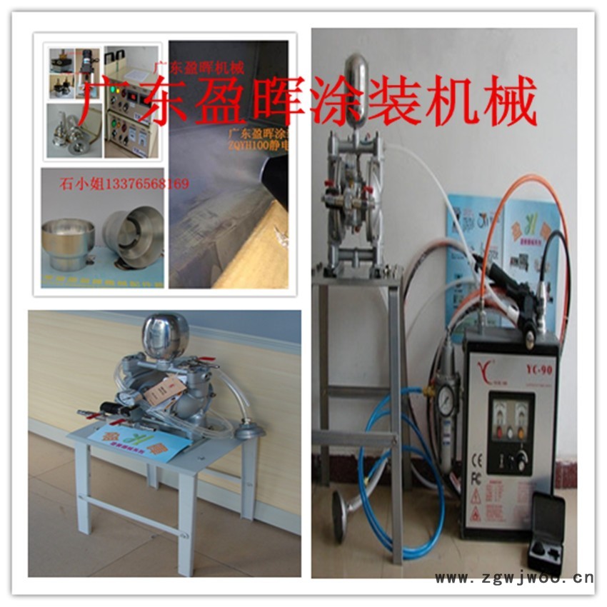 供应YC-90静电喷枪嘴，静电喷** YC-90元麒静电喷枪头