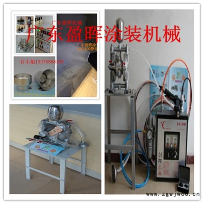 供应YC-90静电喷枪嘴，静电喷** YC-90元麒静电喷枪头